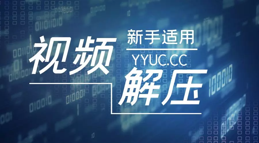视频教程