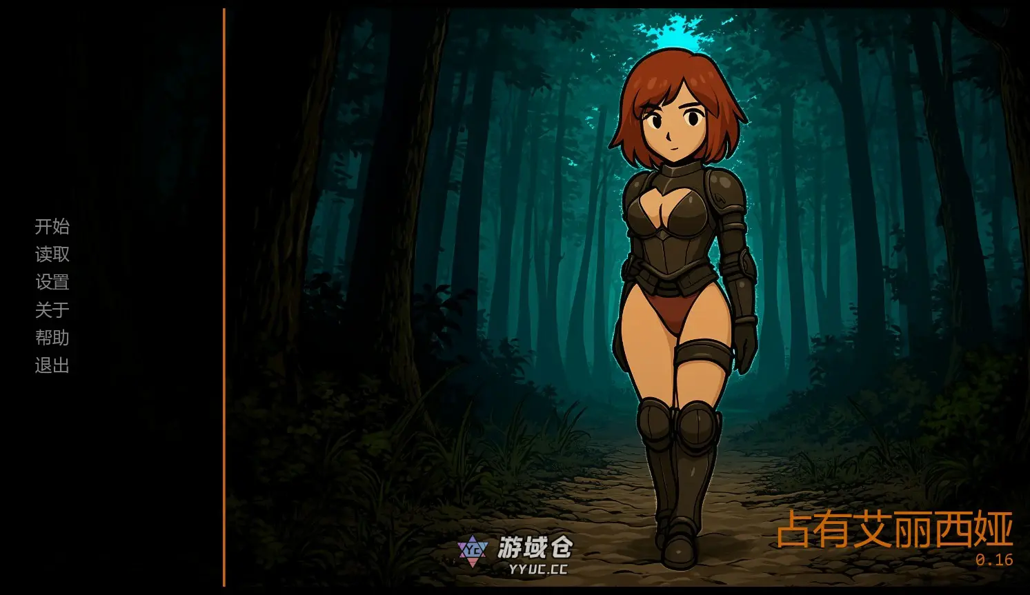 [亚洲SLG]认领艾莉西亚 Claiming Alyssia ver0.16 AI汉化版[首发/2.6G]