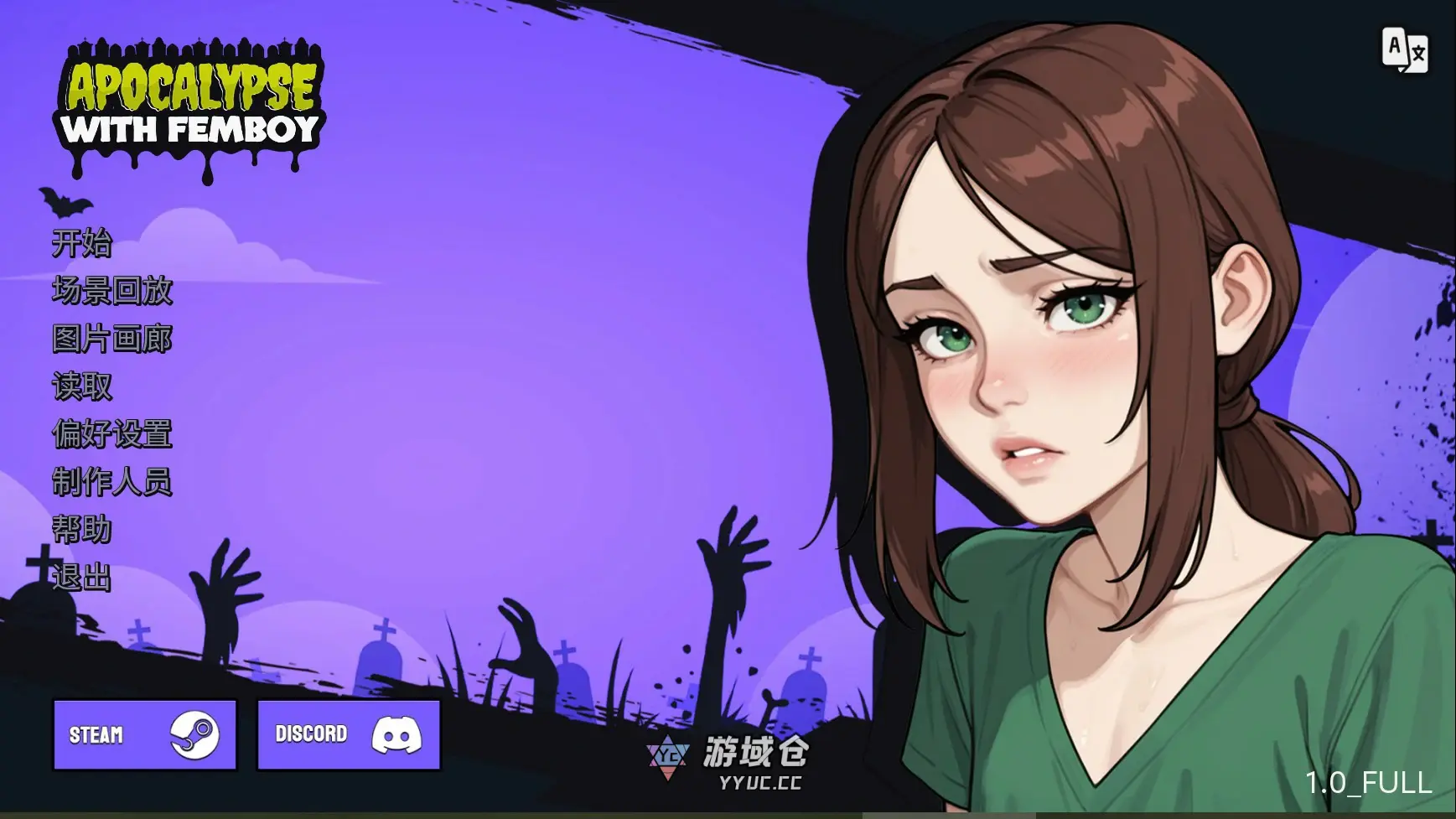 [日系SLG] 末日启示录：与萌系伪娘的末世之旅 Apocalypse with Femboy ver1.0 AI汉化版 [首发/1.2G]