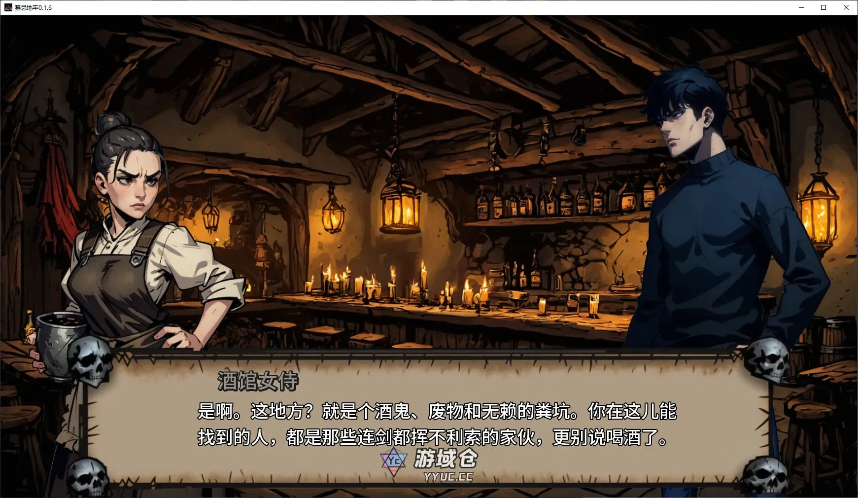 【日系SLG/AI汉化/SM】禁忌地牢0.1.6 AI汉化版【PC+安卓/4.3G/更新】