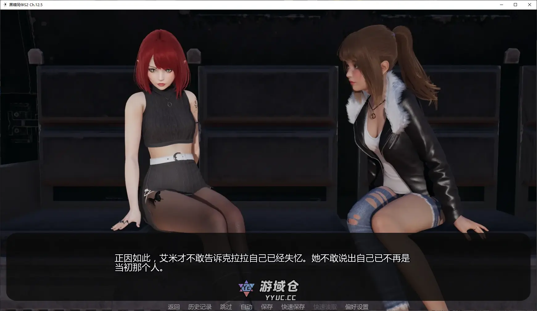 [亚洲SLG/后宫/存档] 黑暗同伴 Companion of Darkness S2 Ch.12.5 AI汉化版 [更新/6G] ACG手游 第2张