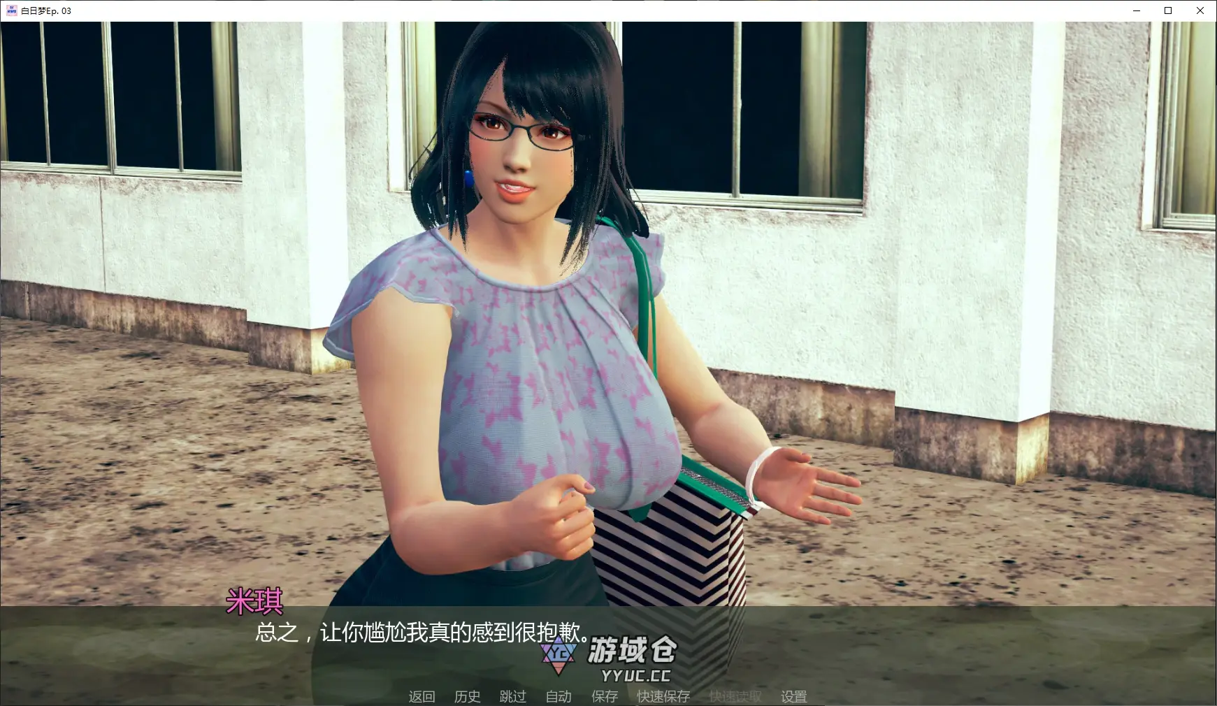 [亚洲SLG/图库解锁] 白日梦 DAYDREAMER Ep. 03 AI汉化版 [更新/2.9G] ACG手游 第2张