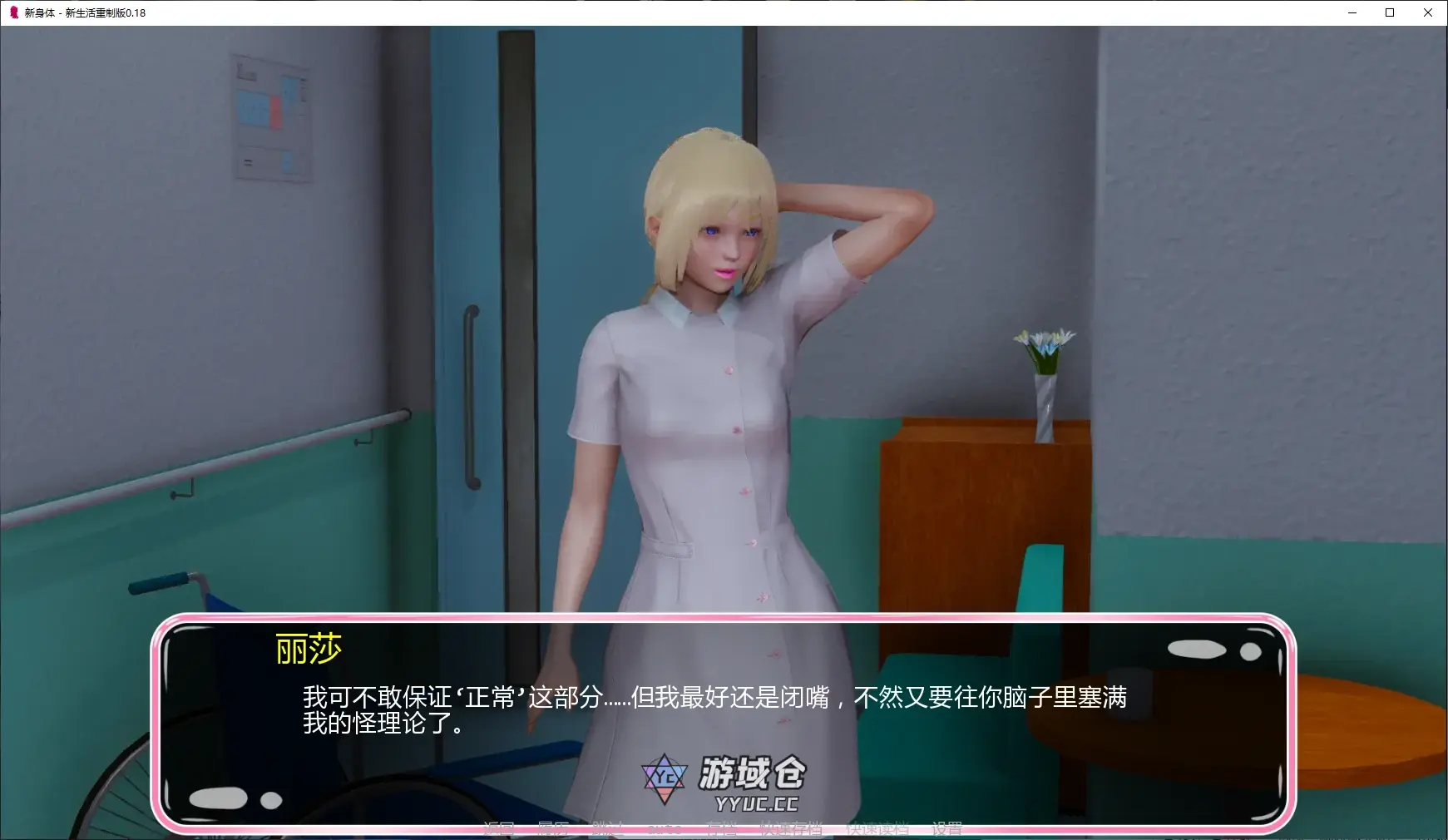 [亚洲SLG/堕落] 新身体 - 新生活重制版 New Body - New Life Remake ver0.18 AI汉化版 [更新/5.8G] ACG手游 第2张