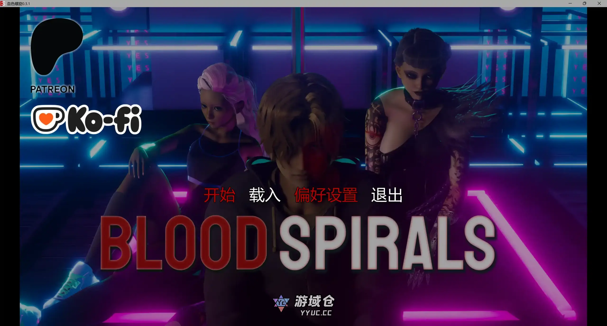 [亚洲SLG] 血色螺旋 Blood Spirals ver0.3.1 AI汉化版 [更新/7.4G] ACG手游 第1张