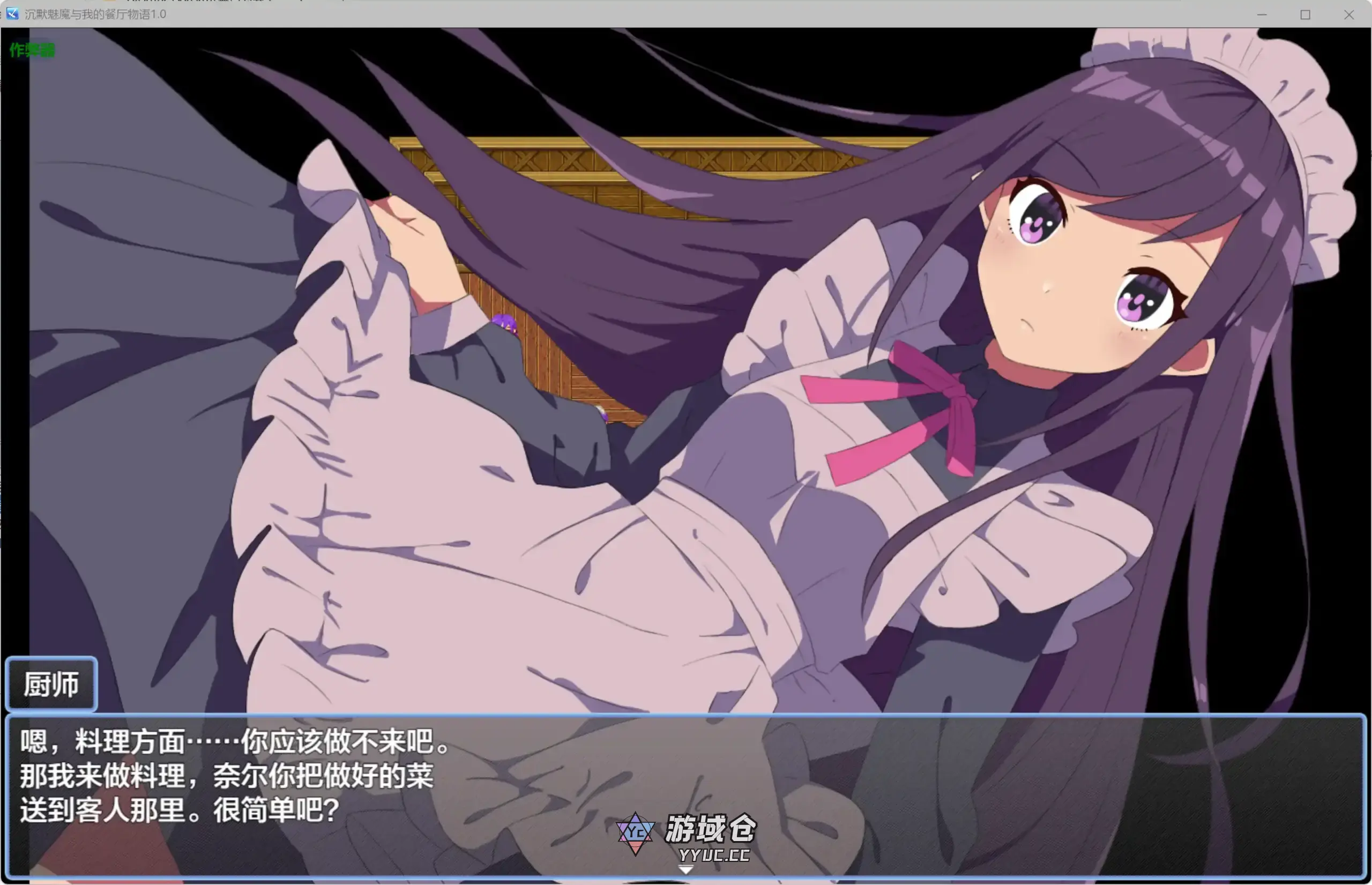 [日系RPG/女仆] 沉默魅魔与我的餐厅物语 鈴仙とえっちな夢 ver1.0 AI汉化版[405M] ACG手游 第3张
