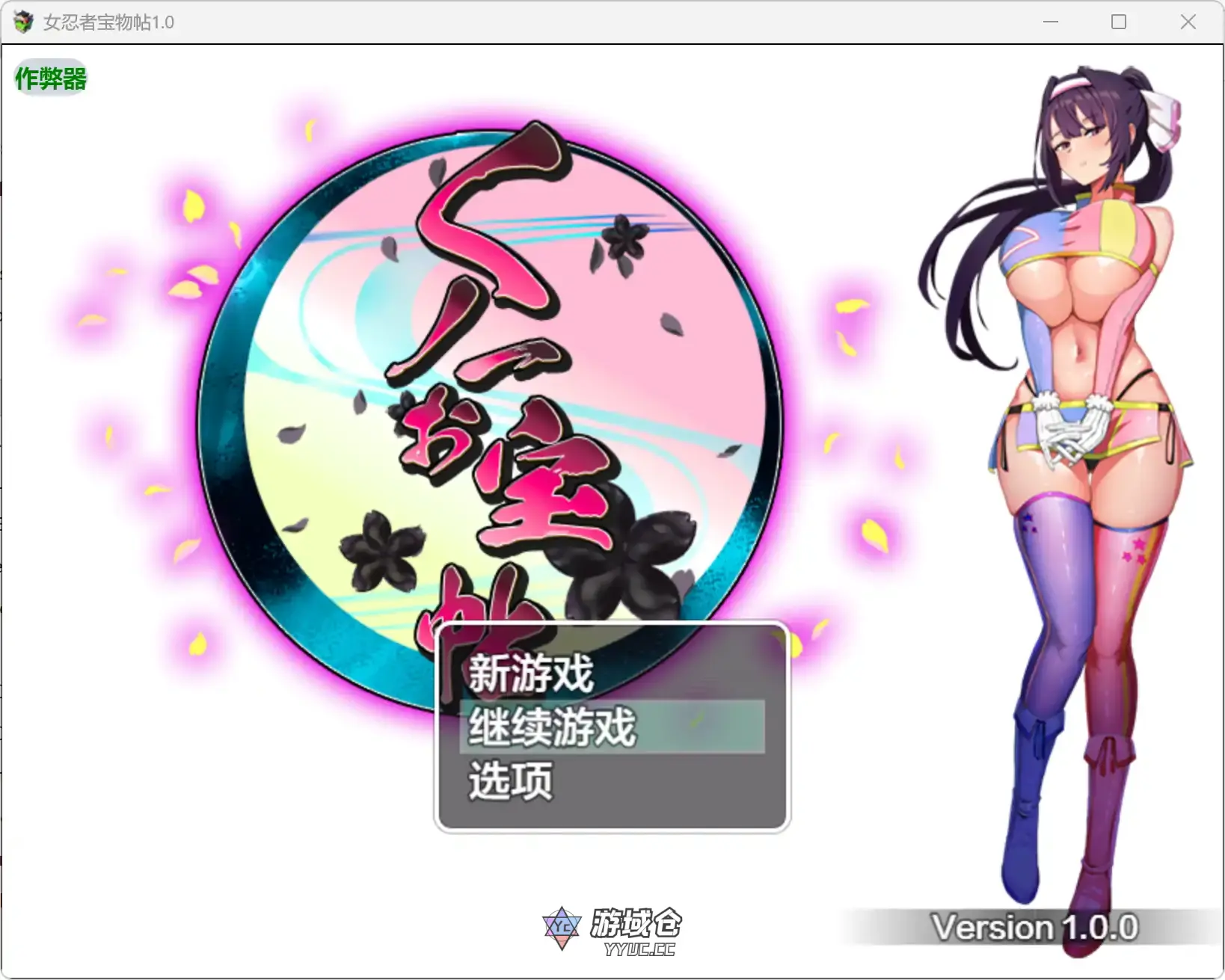 [日系RPG] 女忍者宝物帖 くノ一お宝帖 ver1.0 AI汉化版[1.4G]