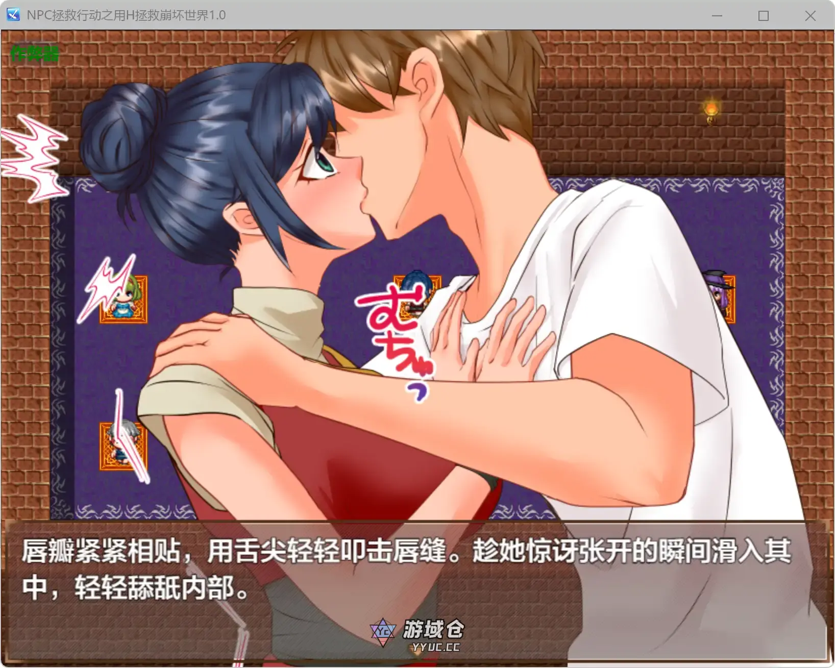 [日系RPG] NPC拯救行动之用H拯救崩坏世界 NPCレスキュー～崩壊しかけた世界のNPCをHで救済する～ ver1.0 AI汉化版[710M] ACG手游 第2张