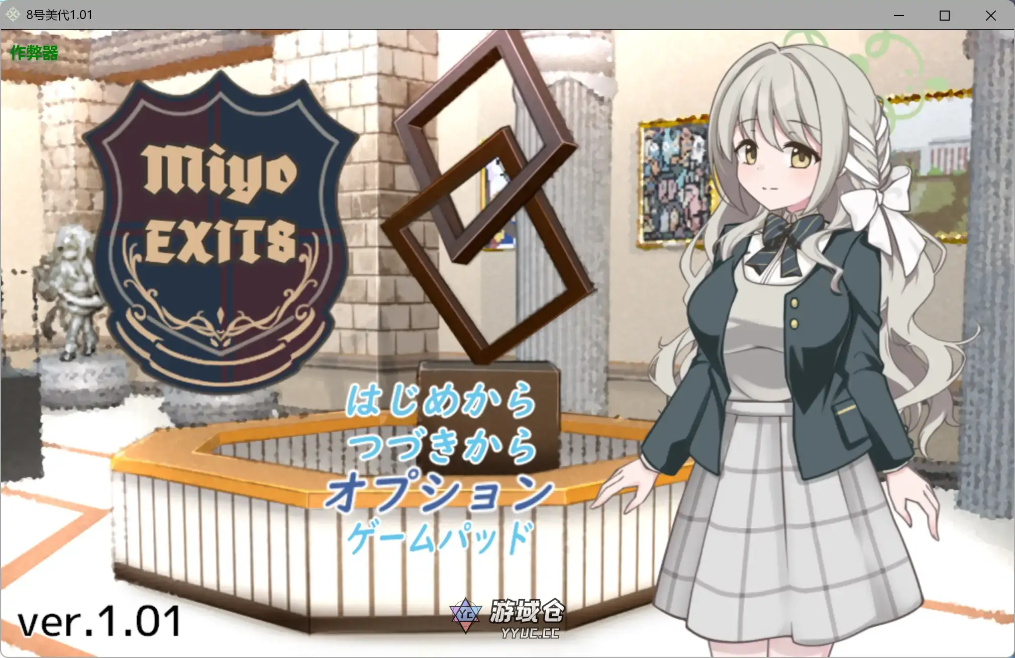 [日系RPG] 8号美代 8番ミヨ ver1.01 AI汉化版[2.9G] ACG手游 第1张
