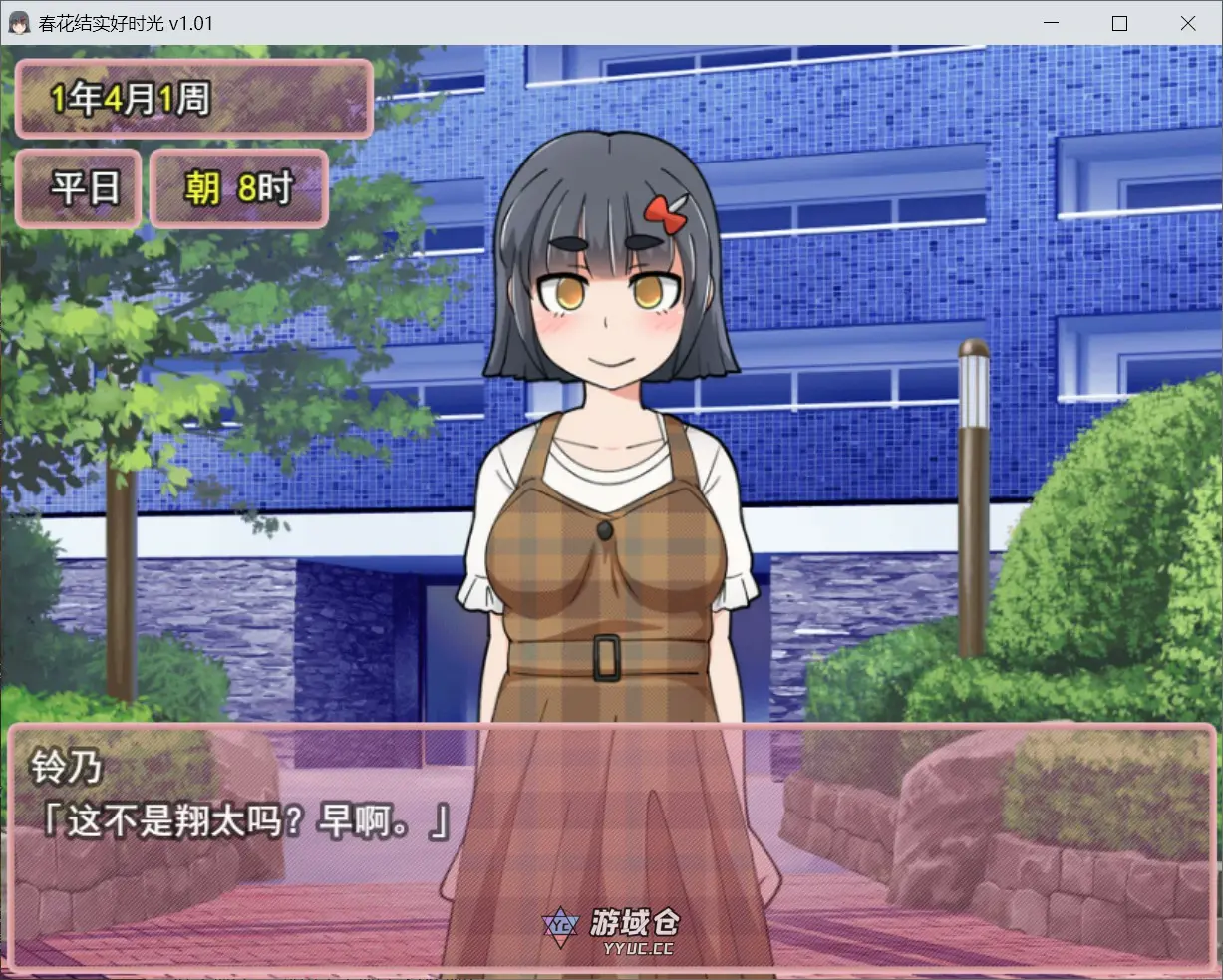 [日系RPG] 新花结实好时光 官方中文版[684M] ACG端游 第2张