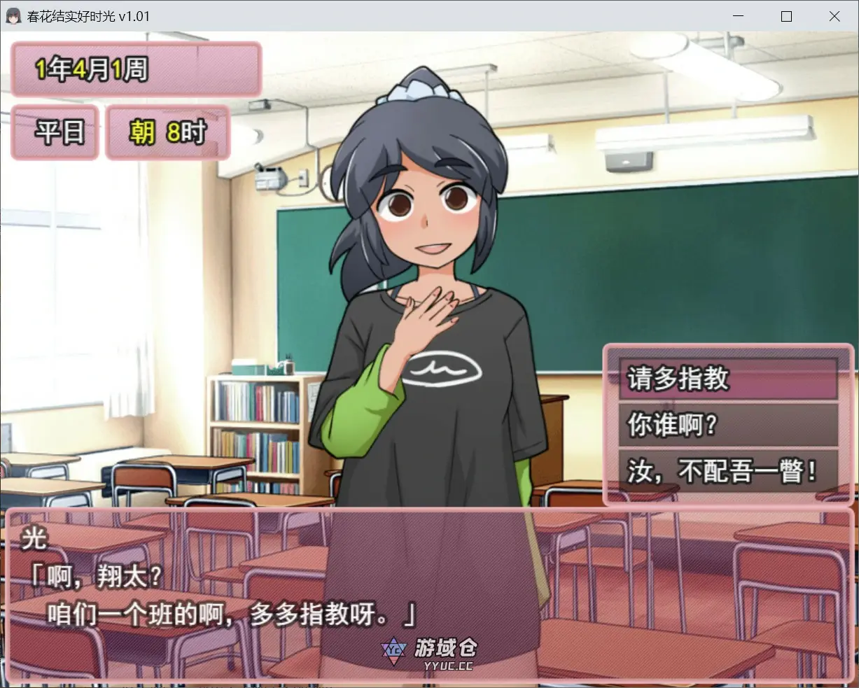 [日系RPG] 新花结实好时光 官方中文版[684M] ACG端游 第3张