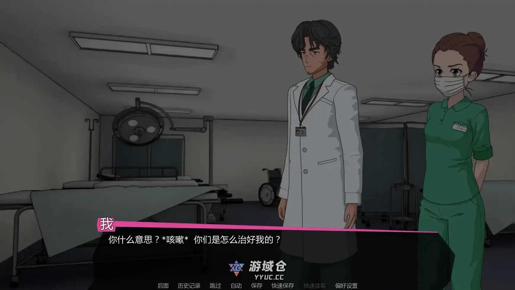 [日系SLG/2D] 修复者 The Fixer ver0.3.6.0  AI汉化版 [更新/800M] ACG手游 第2张
