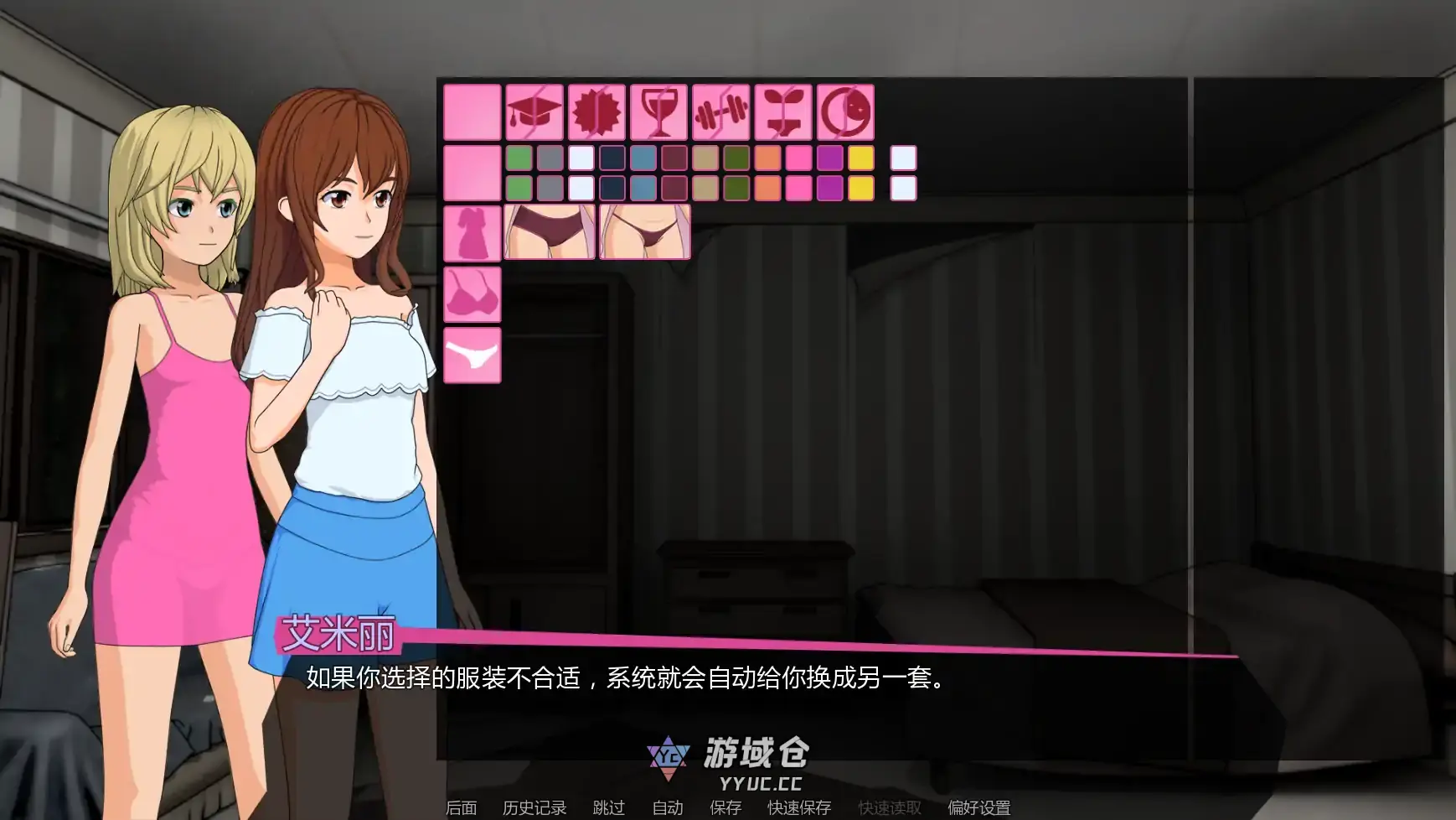 [日系SLG/2D] 修复者 The Fixer ver0.3.6.0  AI汉化版 [更新/800M] ACG手游 第4张