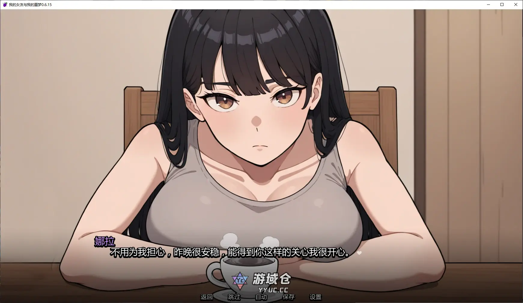 [日系SLG/2D]我的女友与我的噩梦 My Girlfriend and My Nightmare ver0.6.15 AI汉化版[更新/2.4G] ACG手游 第2张