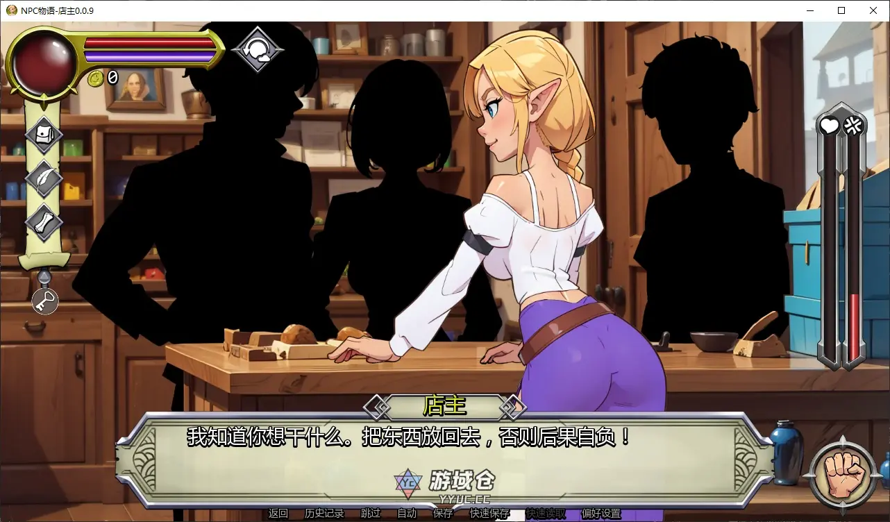 [日系SLG/2D] NPC物语-店主 NPC Tales: The Shopkeeper ver0.0.9 AI汉化版 [更新/713M] ACG手游 第2张