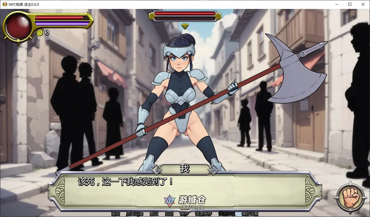 [日系SLG/2D] NPC物语-店主 NPC Tales: The Shopkeeper ver0.0.9 AI汉化版 [更新/713M] ACG手游 第3张