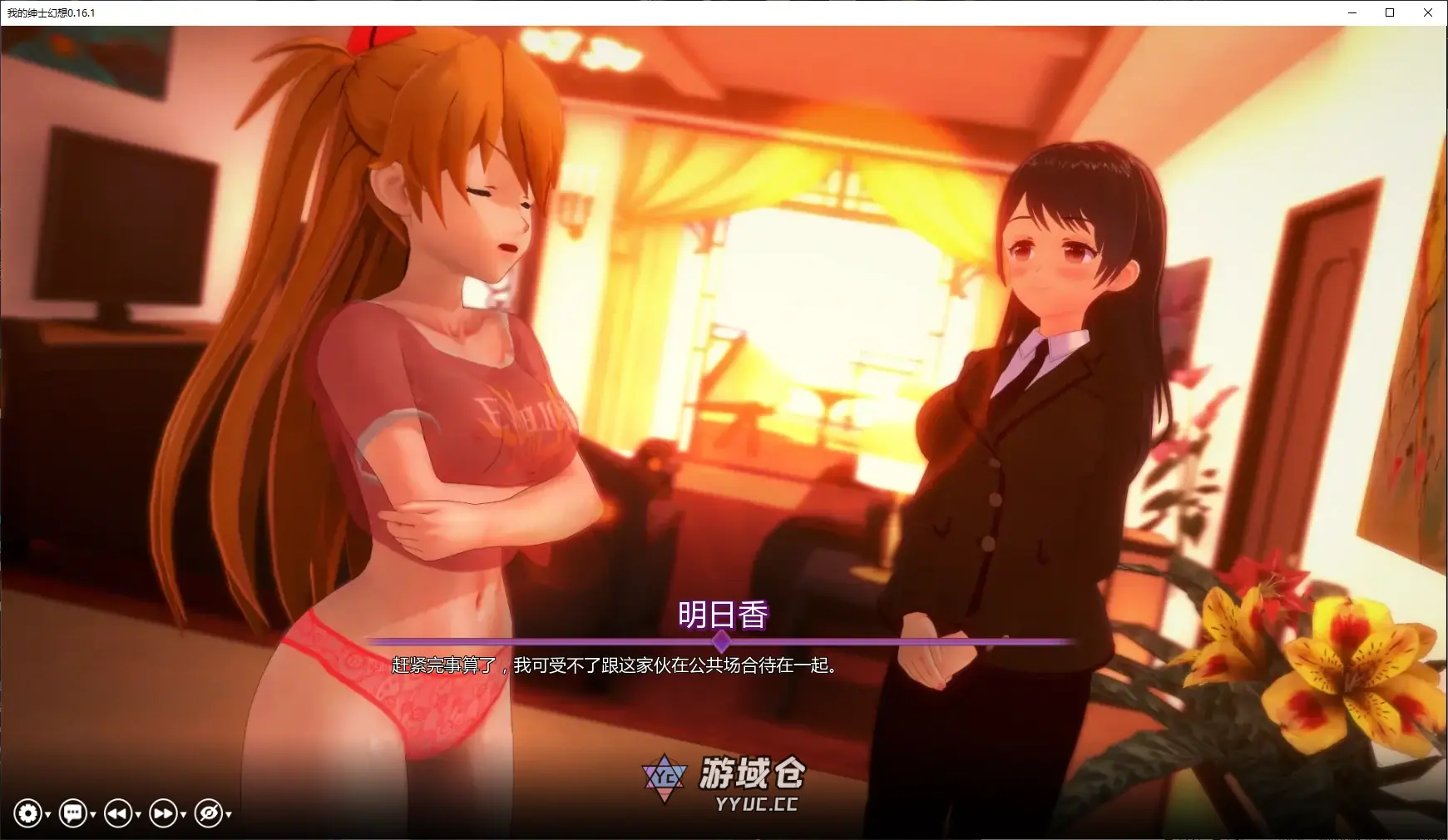 [日系SLG/3D] 我的绅士幻想 My Hentai Fantasy ver0.16.1 AI汉化版 [更新/6G] ACG手游 第2张
