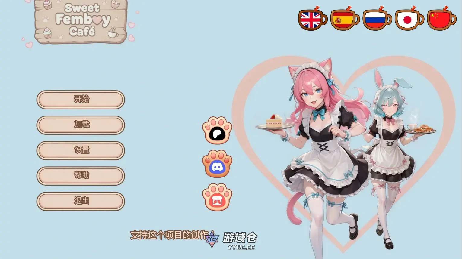 [日系SLG/伪娘] 甜蜜伪娘咖啡馆 Sweet Femboy Cafe ver0.2 AI汉化版[首发/1.1G]