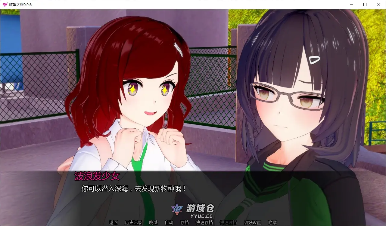 [日系SLG/催眠] 欲望之罪 Lustful Sin ver0.9.6 AI汉化版 [更新/5G] ACG手游 第2张