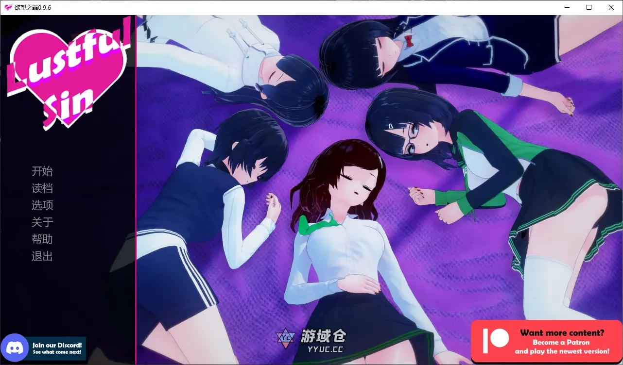 [日系SLG/催眠] 欲望之罪 Lustful Sin ver0.9.6 AI汉化版 [更新/5G]