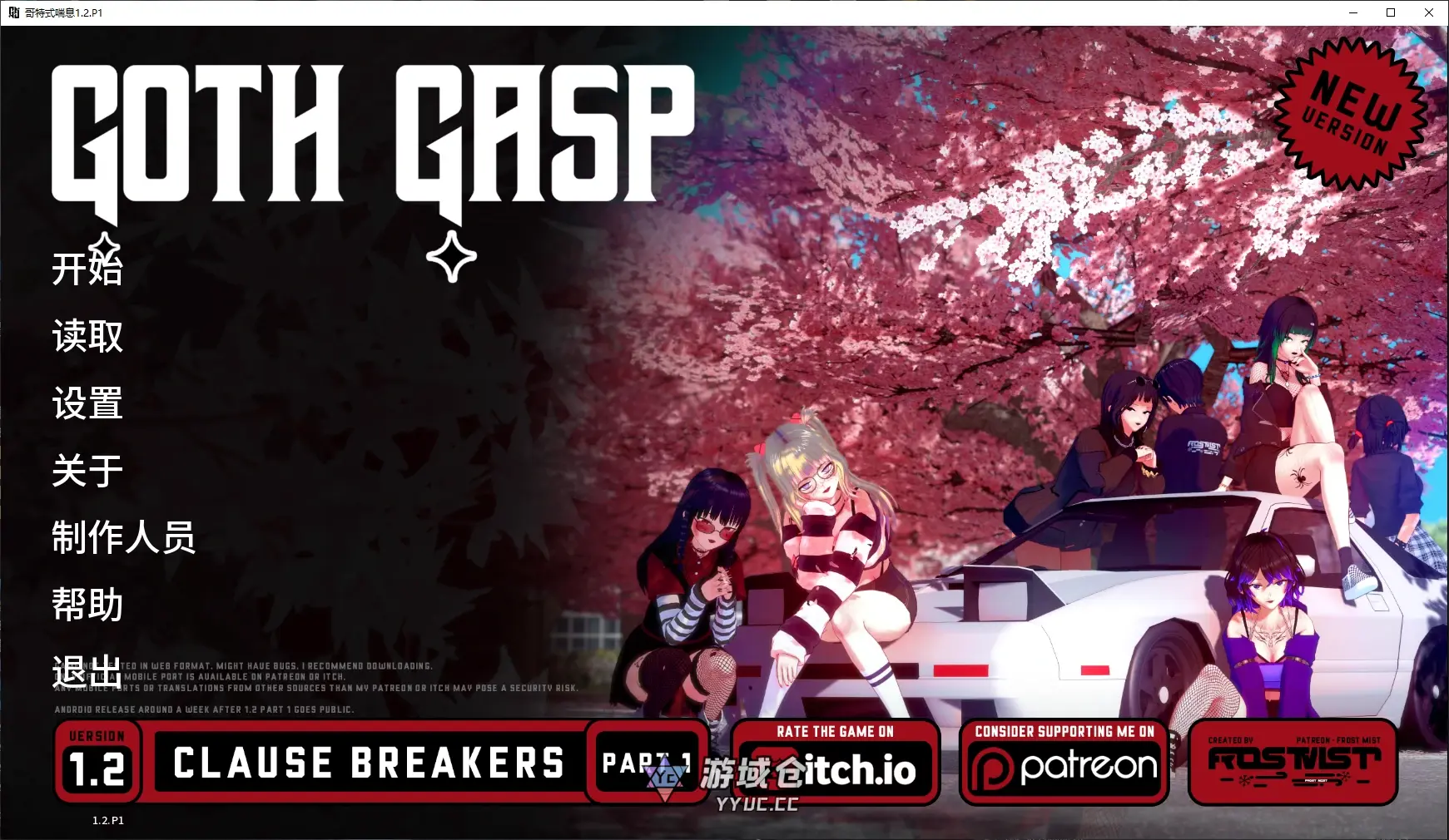 [日系SLG/后宫] 哥特式喘息 Goth Gasp ver1.2.P1 AI汉化版[更新/3.3G] ACG手游 第1张