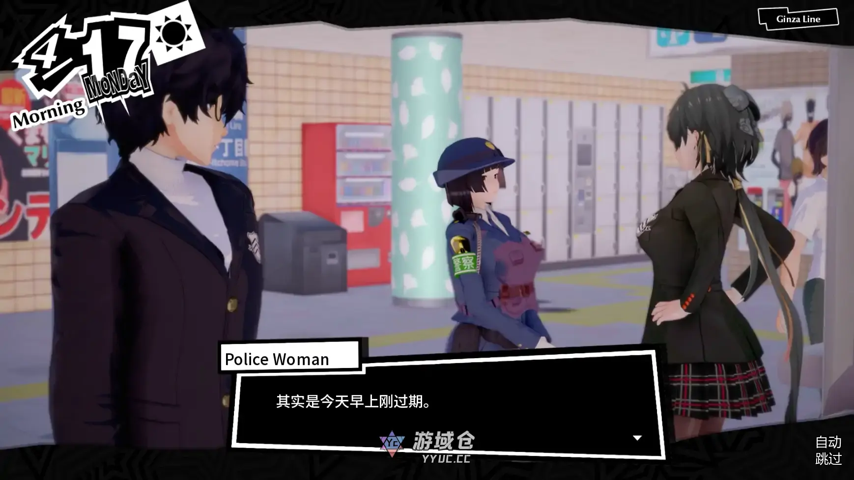 [日系SLG/学校] 女神异闻录5:狂喜 Persona 5: Euphoria v0.1.1  AI汉化版 [更新/3.6G] ACG端游 第2张