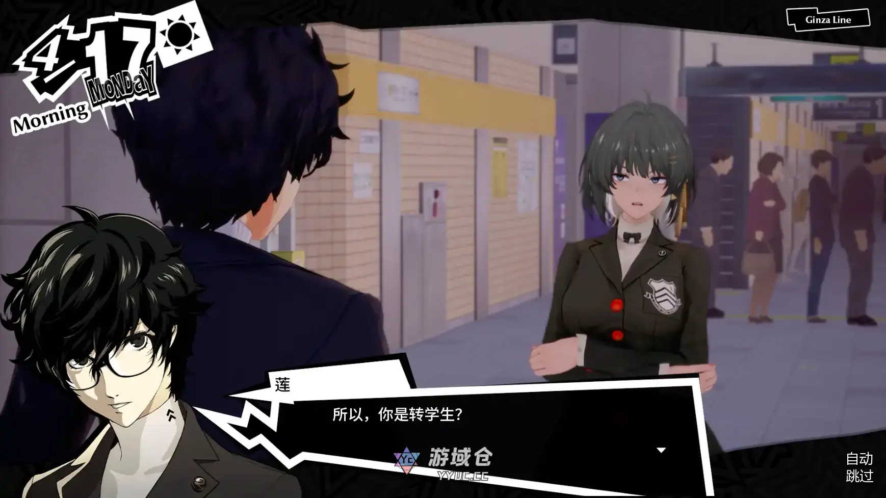 [日系SLG/学校] 女神异闻录5:狂喜 Persona 5: Euphoria v0.1.1  AI汉化版 [更新/3.6G] ACG端游 第3张