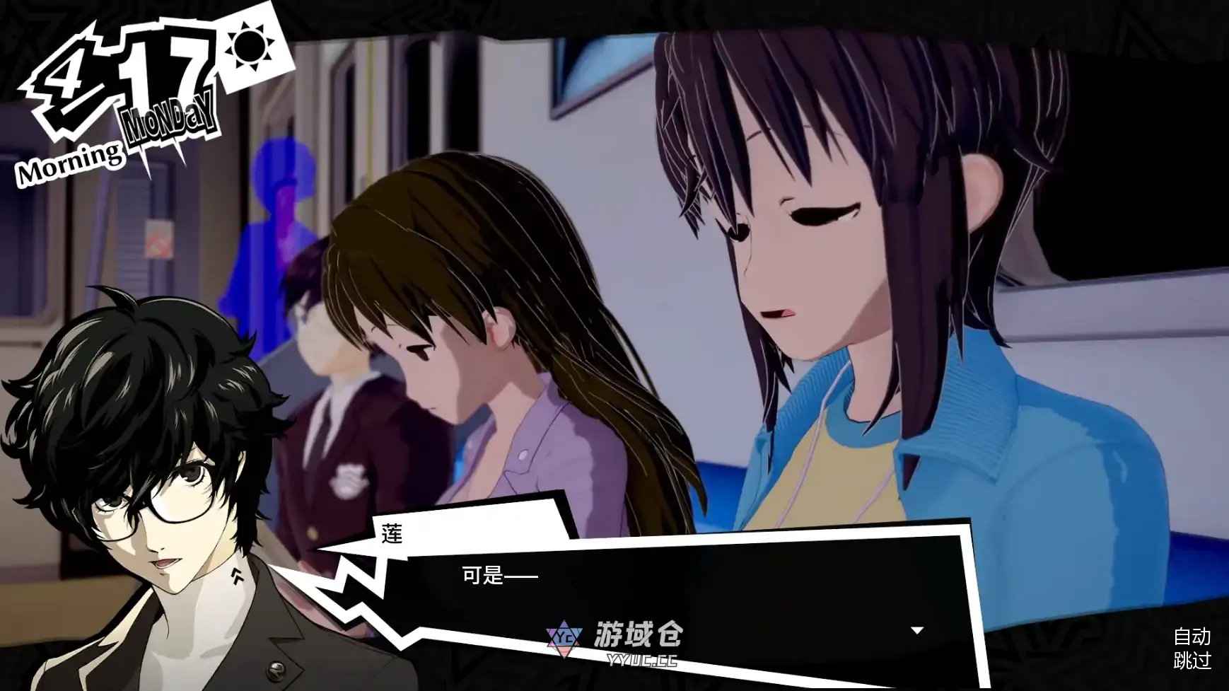 [日系SLG/学校] 女神异闻录5:狂喜 Persona 5: Euphoria v0.1.1  AI汉化版 [更新/3.6G] ACG端游 第5张