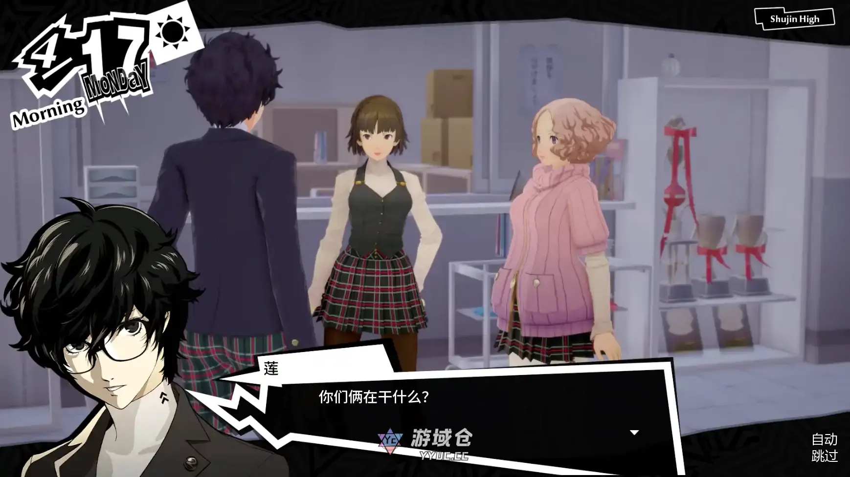 [日系SLG/学校] 女神异闻录5:狂喜 Persona 5: Euphoria v0.1.1  AI汉化版 [更新/3.6G] ACG端游 第6张