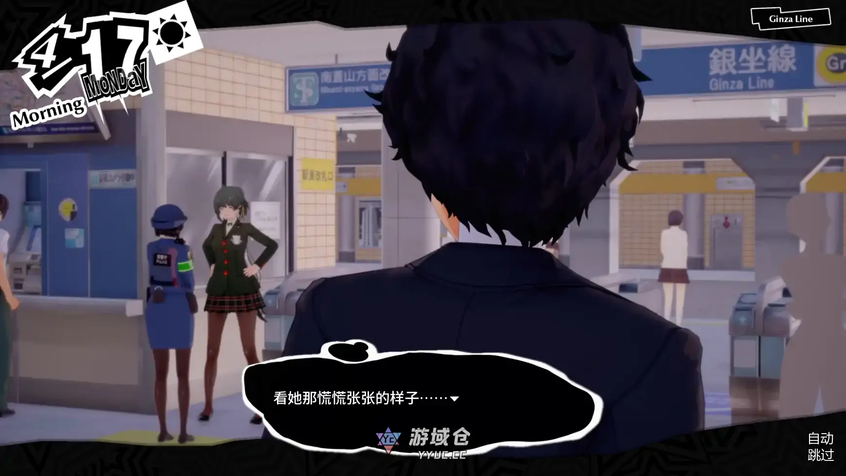 [日系SLG/学校] 女神异闻录5:狂喜 Persona 5: Euphoria v0.1.1  AI汉化版 [更新/3.6G] ACG端游 第1张