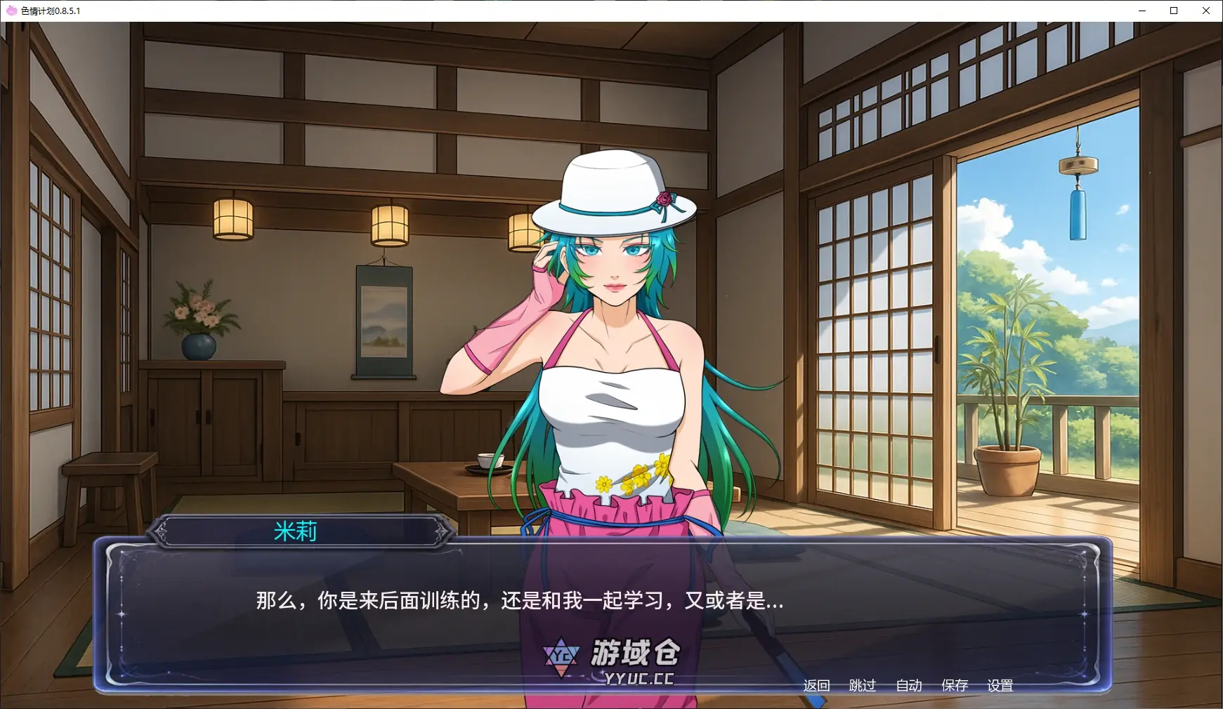[日系SLG/沙盒] 色情计划 Ero Scheme ver0.8.5.1 AI汉化版[更新/4.6G] ACG手游 第2张