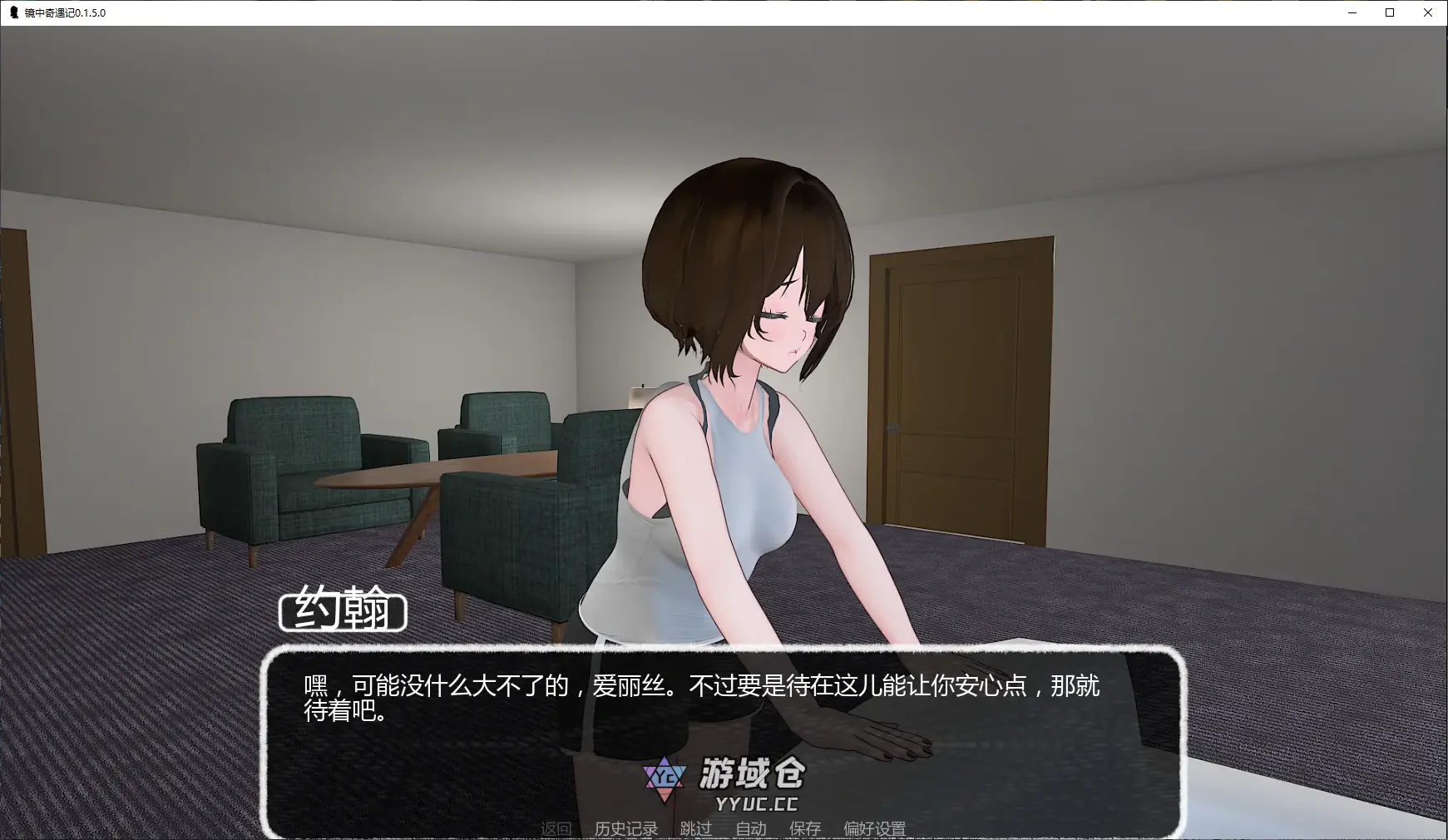 [日系SLG/沙盒] 镜中奇遇记 Through The Looking Glass ver0.1.5.0 AI汉化版 [更新/1.7G] ACG端游 第2张
