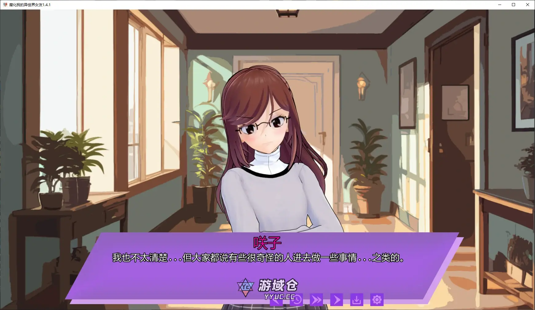[日系SLG] 腐化我的异世界女友 Corrupting My Girlfriend in Another World ver1.4.1 AI汉化版[更新/5.9G] ACG手游 第2张