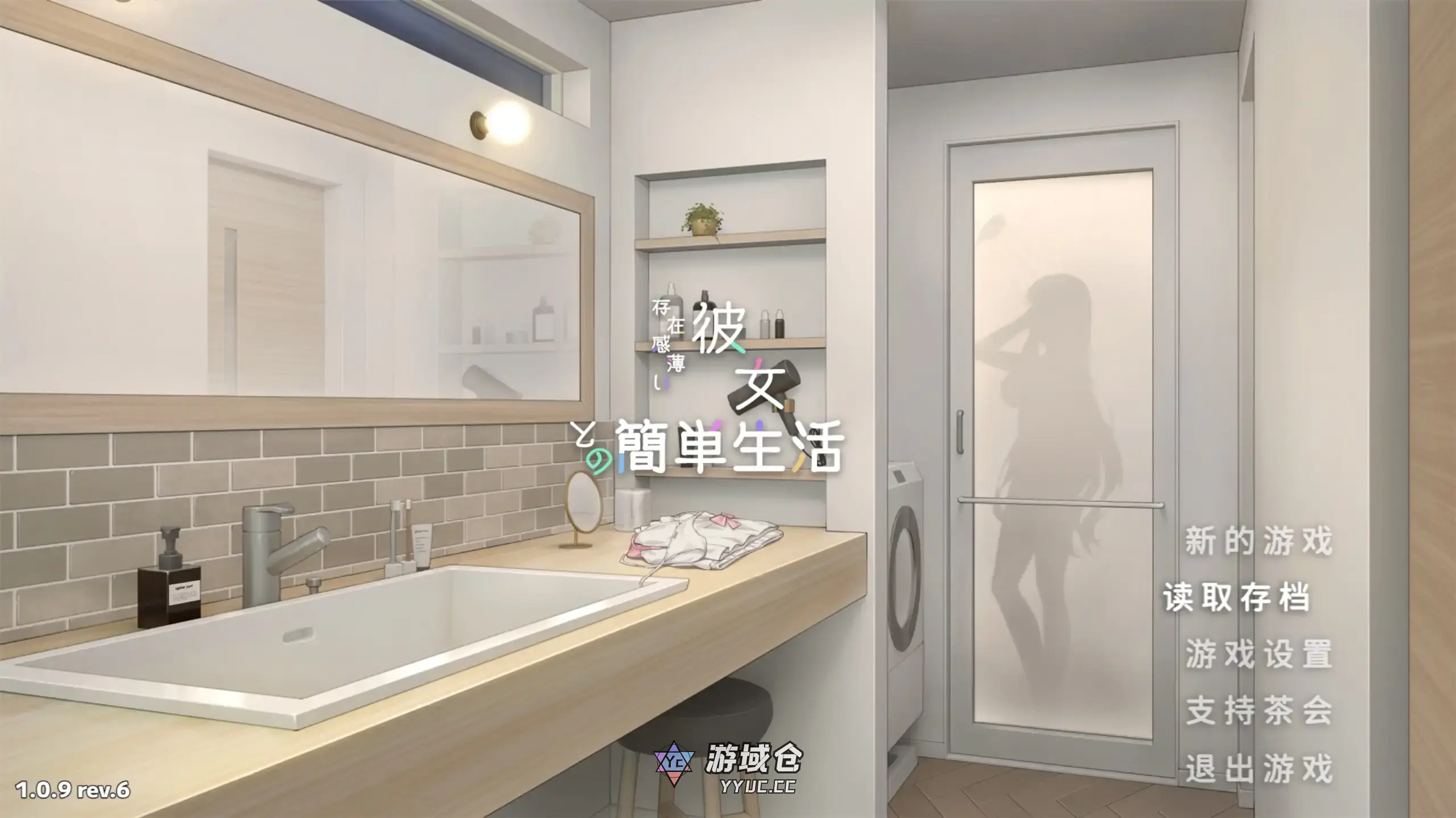 [日系SLG]和存在感薄弱妹妹一起的简单生活 存在感薄い妹との簡単生活 Ver1.0.9rev.6 官方中文[更新/4.7G]