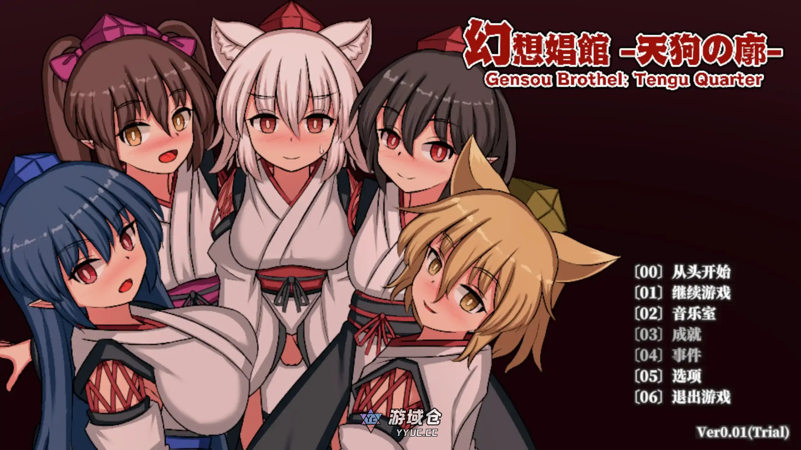[日系SLG/动态] 幻想娼馆-天狗之廓 幻想娼館-天狗の廓ver0.01 官方中文 [新作/1.44G]
