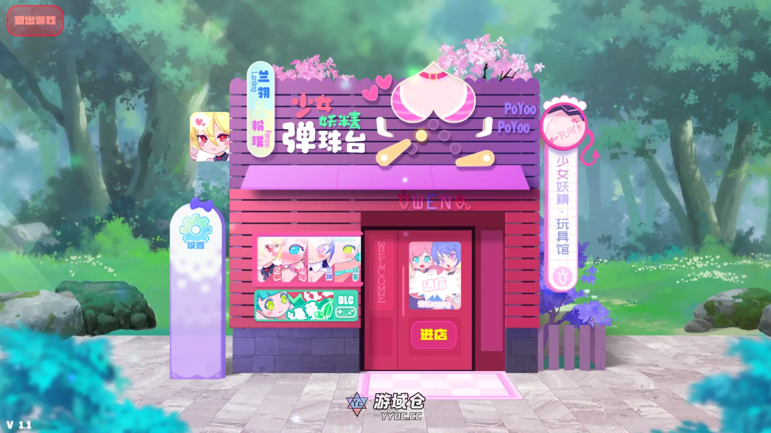 [日系SLG/步兵] 少女妖精弹珠台 Elf Girl Pinball ver1.1 官方中文 [更新/6G]
