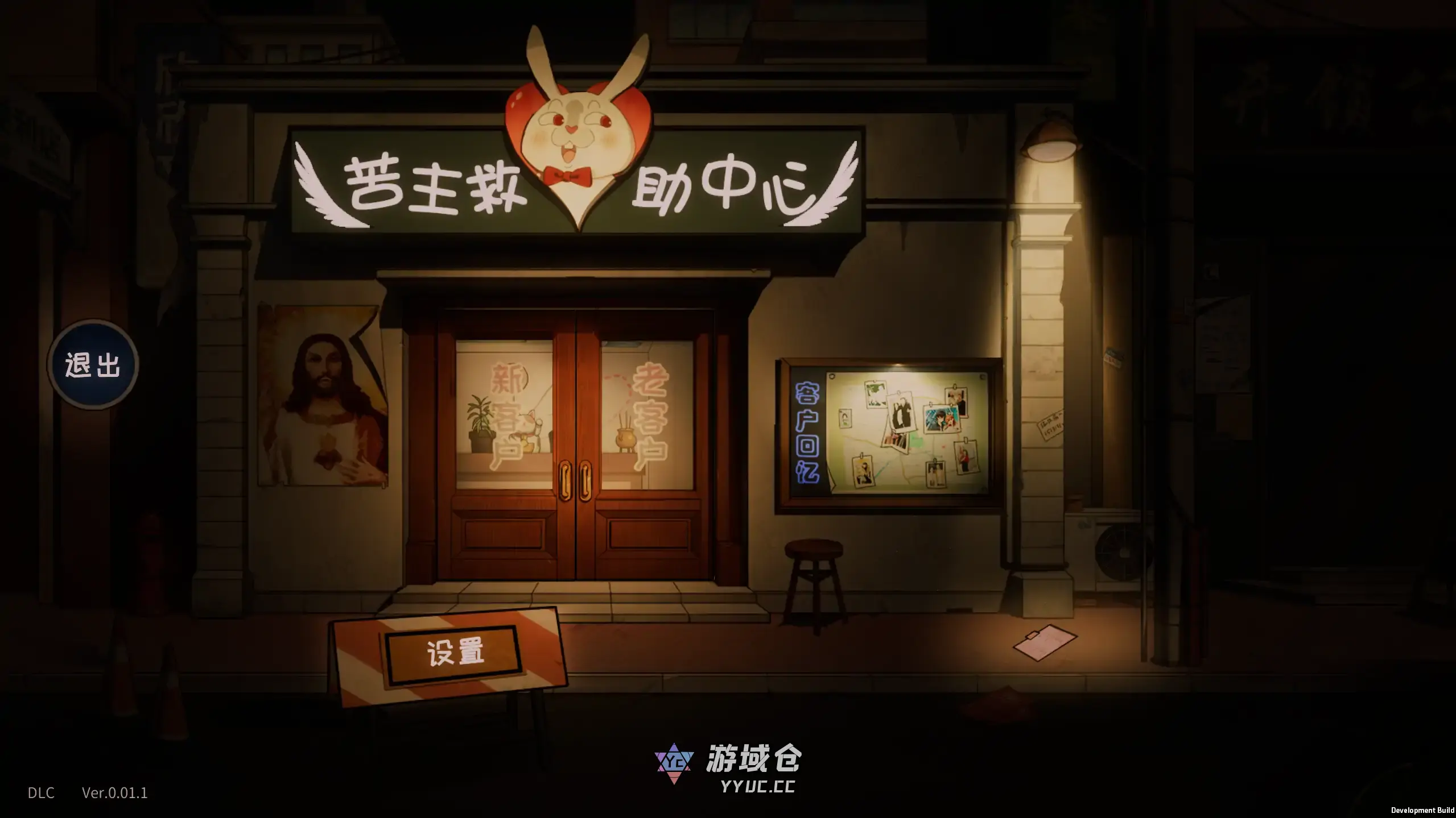 [日系SLG/步兵]苦主救助中心4 Lovelorn Sanatorium Ⅳ V0.01.1 官方中文[1.2G]