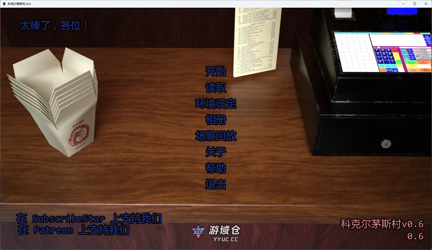 [SLG/3D] 科克尔茅斯村 ocklemouth Village ver0.6 AI汉化版 [更新/3.5G]