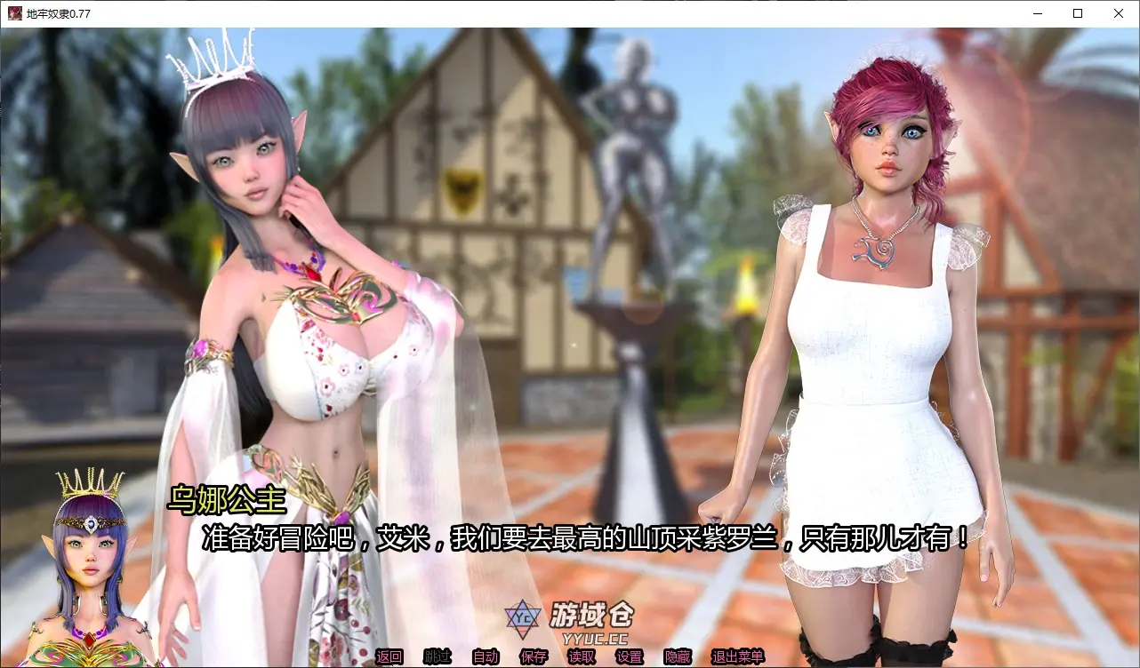 [SLG/3D] 地牢奴隶 Dungeon Slaves ver0.77 AI汉化版 [更新/3.7G] ACG手游 第2张