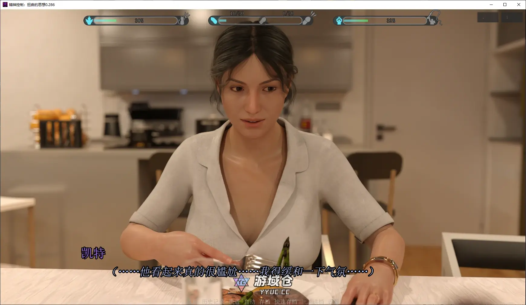 [SLG/3D] 精神控制：扭曲的思想 Mind Control: Twisted Thoughts ver0.286 AI汉化版 [更新/5.7G] ACG手游 第2张