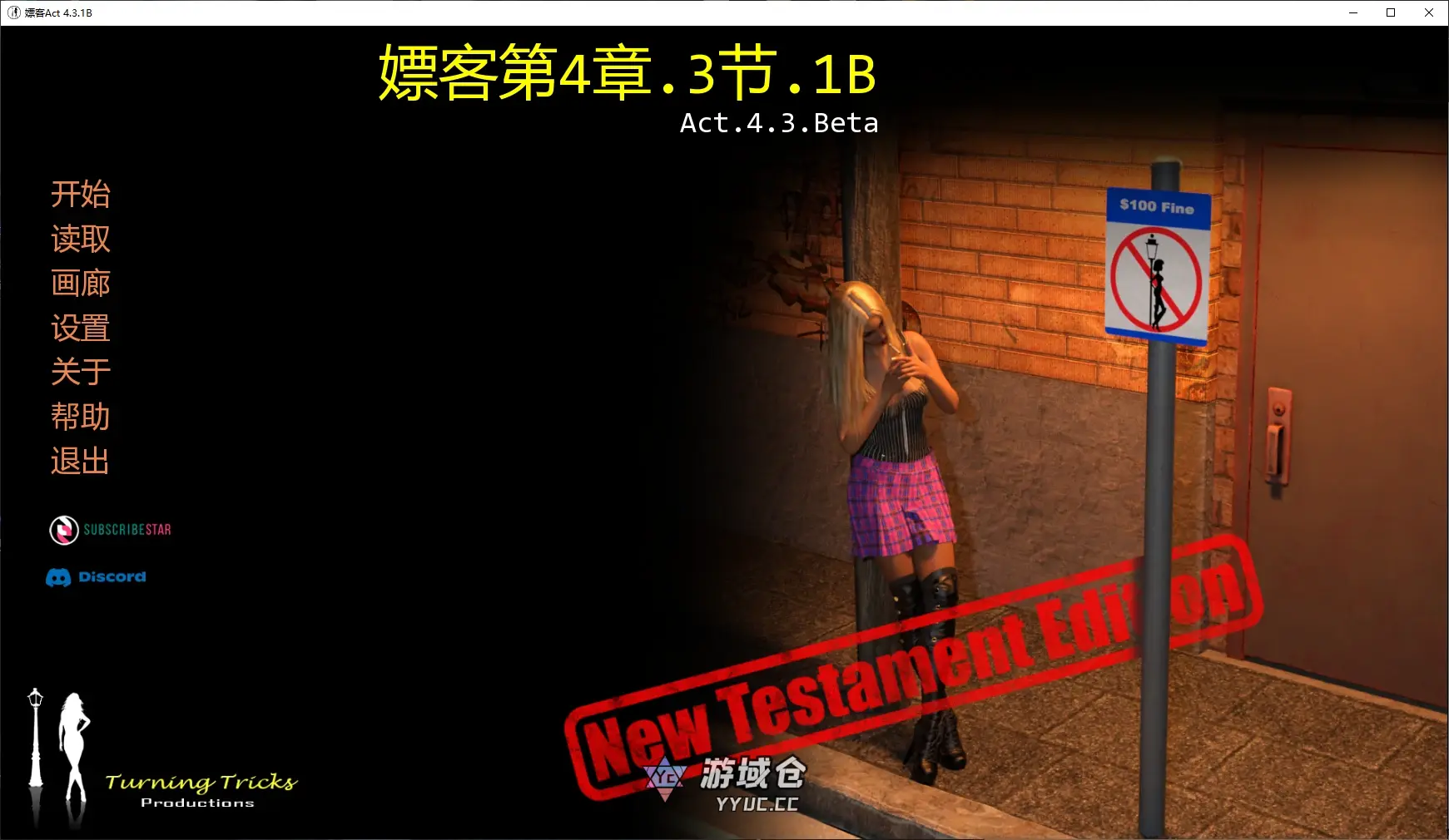 [SLG/堕落] 嫖客 Whoremonger NTE Act 4.3.1B AI汉化版 [更新/3.5G]