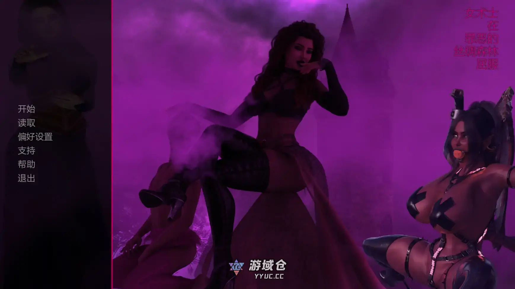[SLG/腐败] 幽艳森狱 Sorceress In the Sinful Silkwood Yielding v0.4 AI汉化版 [更新/3.45G]