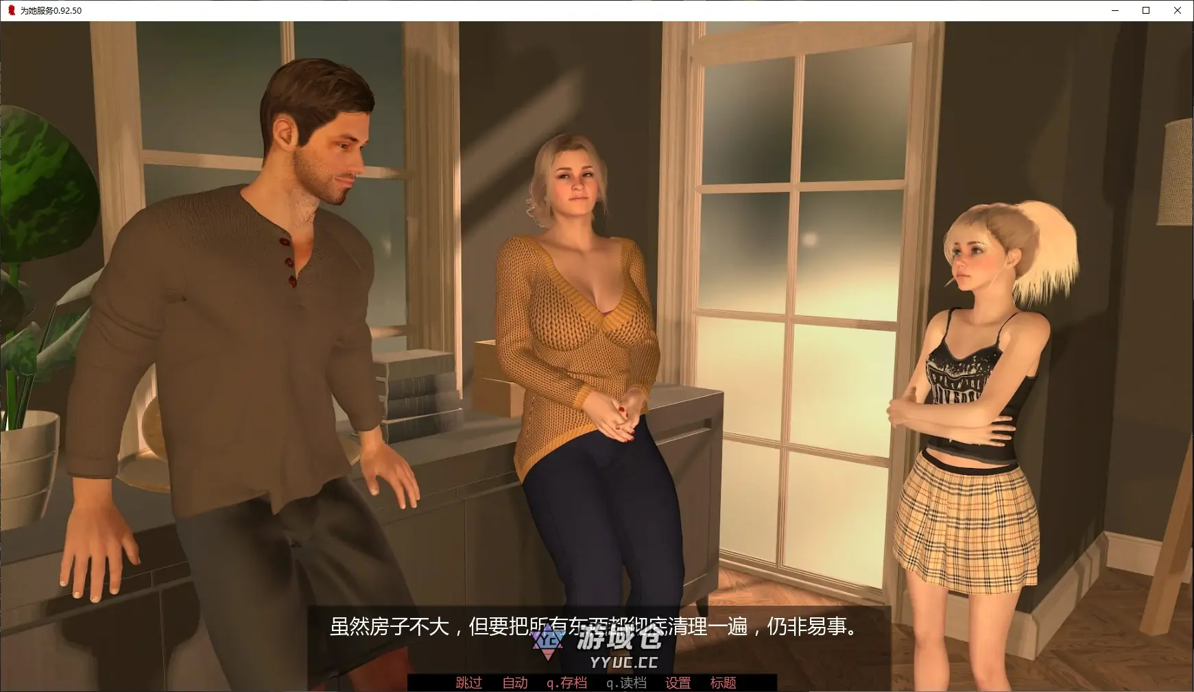 [SLG/NTR] 为她服务 In Her Service ver0.92.50 AI汉化版[更新/4.8G] ACG端游 第2张