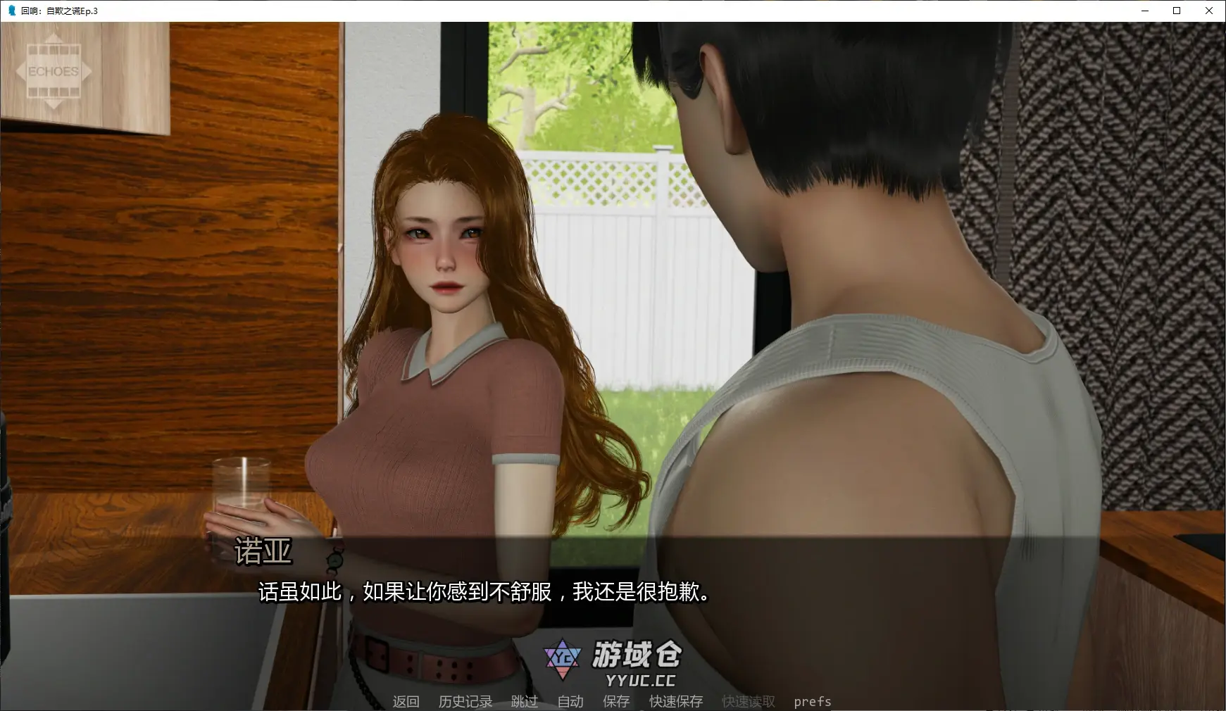 [亚洲SLG/3D] 回响：自欺之谎 Echoes: The Lies We Tell Ourselves Ep.3 AI汉化版 [更新/4.1G] ACG手游 第2张