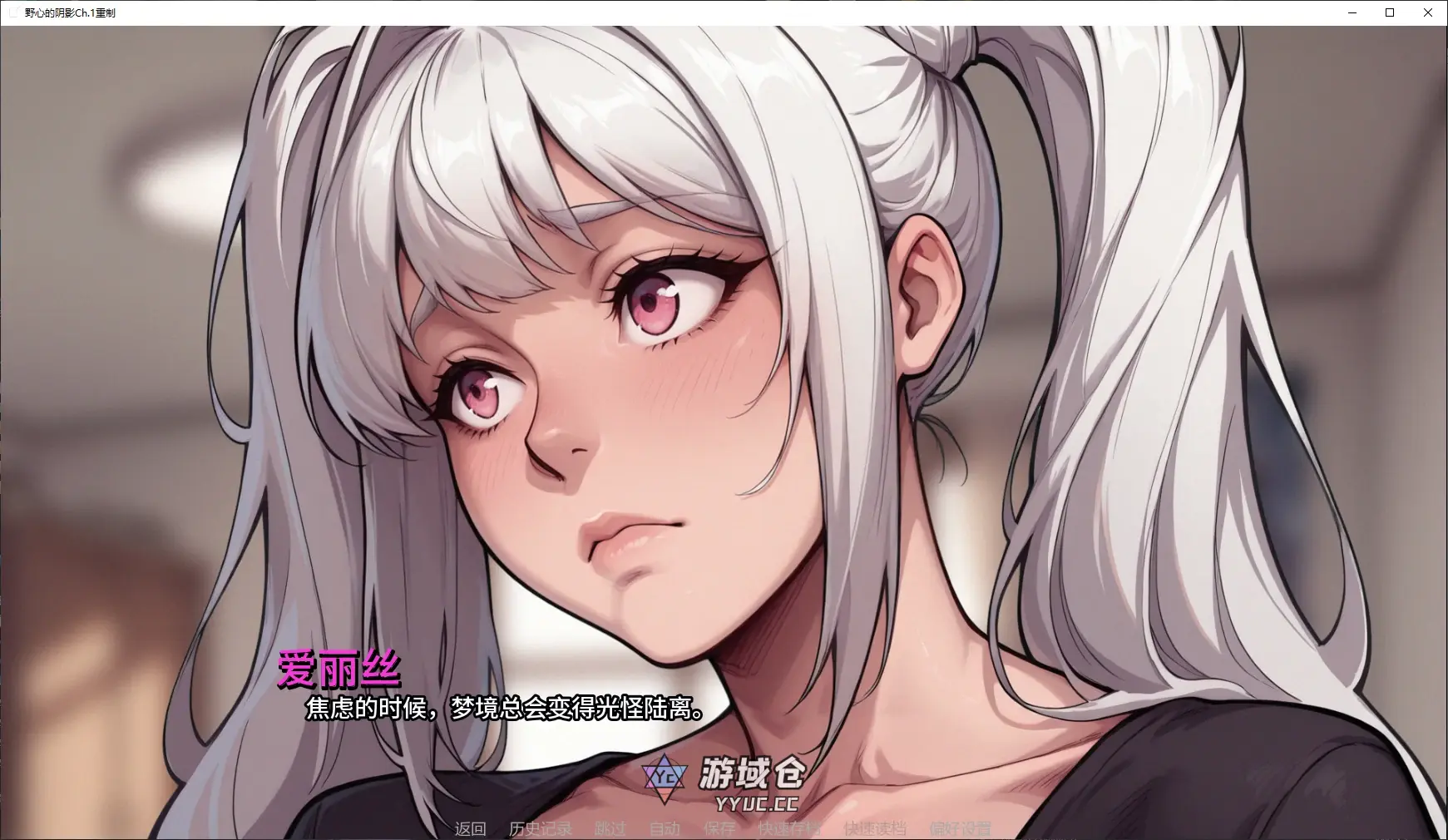 [亚洲SLG/乱补丁] 野心的阴影 Shadows of Ambition Ch.1重制 AI汉化版 [更新/3.1G] ACG手游 第2张