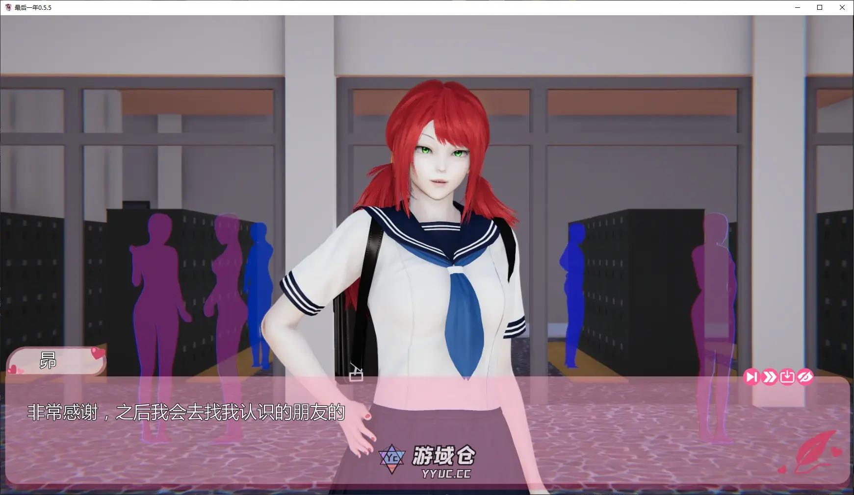 [亚洲SLG/后宫] 最后一年 The Last Year ver0.5.5 AI汉化版 [更新/2.3G] ACG手游 第2张