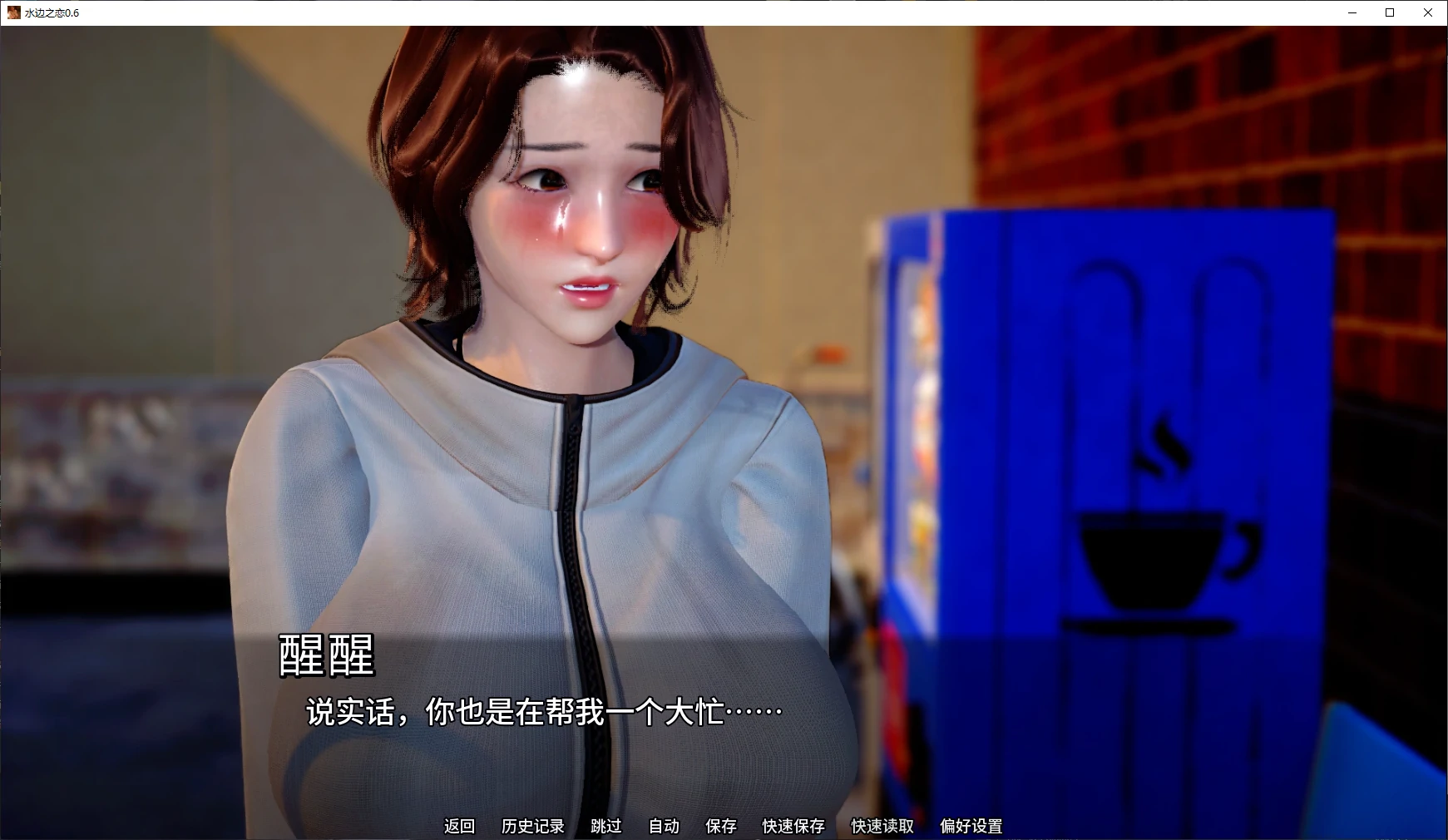 [亚洲SLG/后宫] 水边之恋 Love by the Water ver0.6 AI汉化版 [更新/5.6G] ACG手游 第2张