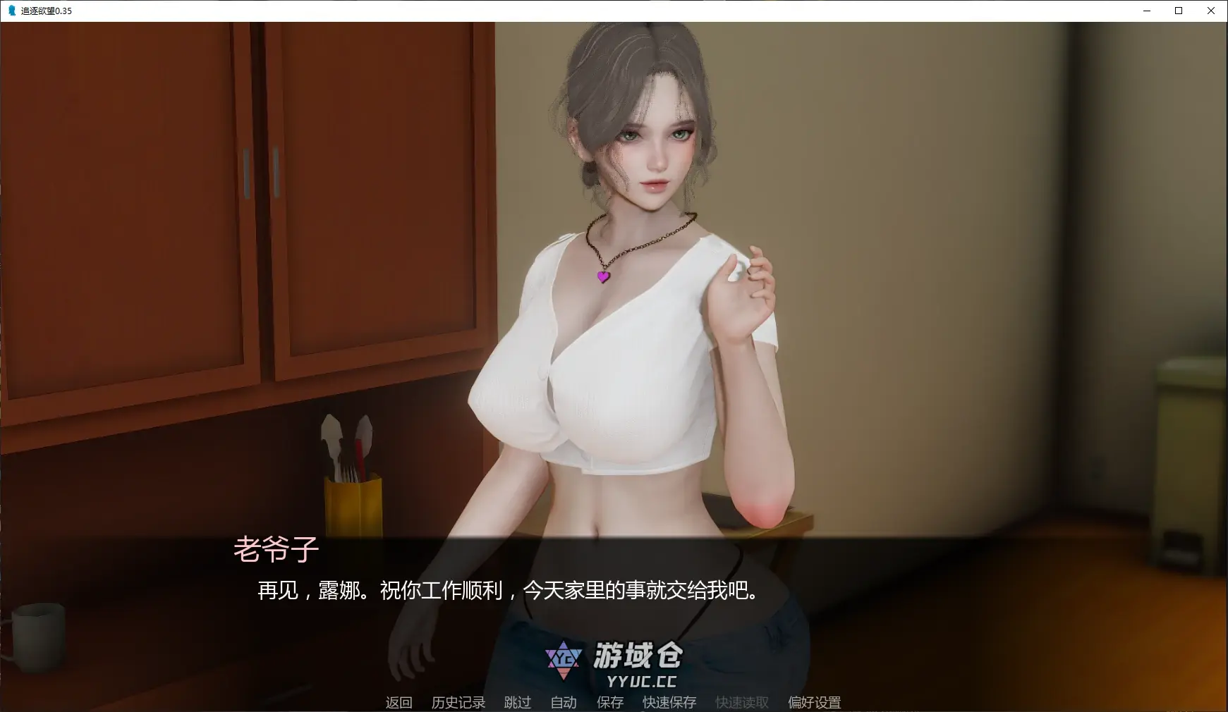 [亚洲SLG] 追逐欲望 Chasing Desires ver0.35 AI汉化版 [更新/4G] ACG手游 第2张