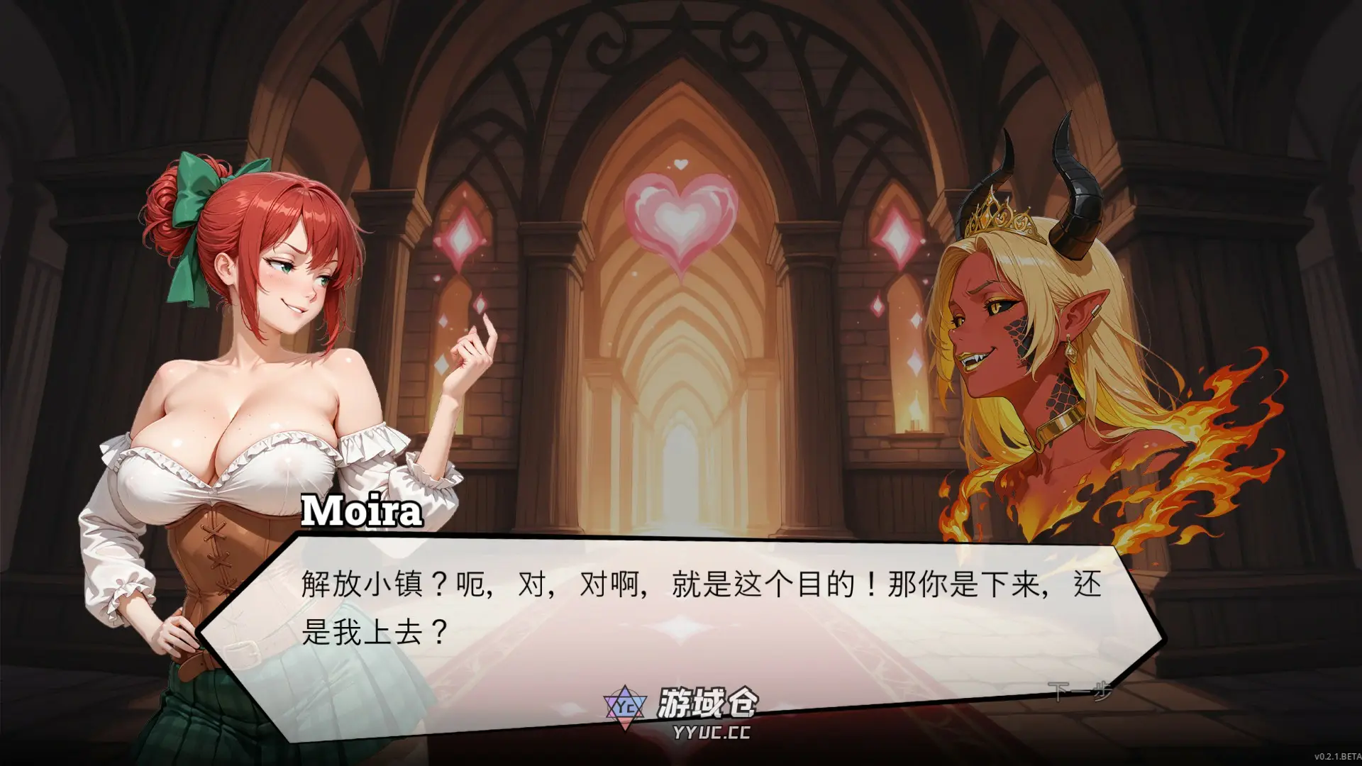 [亚洲SLG/魅魔] 魅惑 BEGUILED ver0.2.1 官方中文步兵版[808M] ACG端游 第1张
