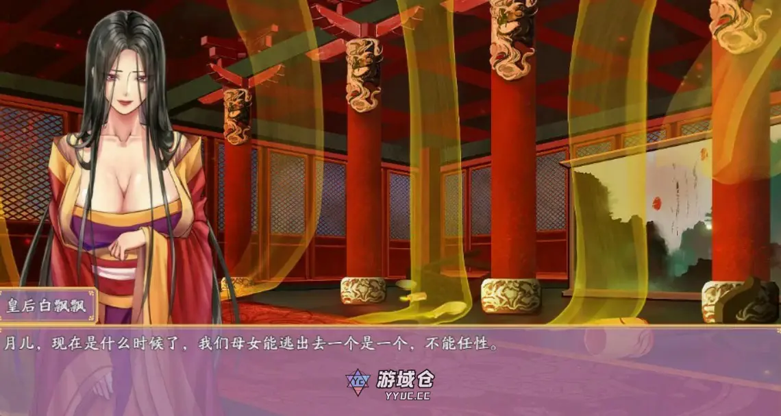 [国产RPG/修仙] 绯月仙行录 ver1.292 官方中文版[3.8G] ACG手游 第2张
