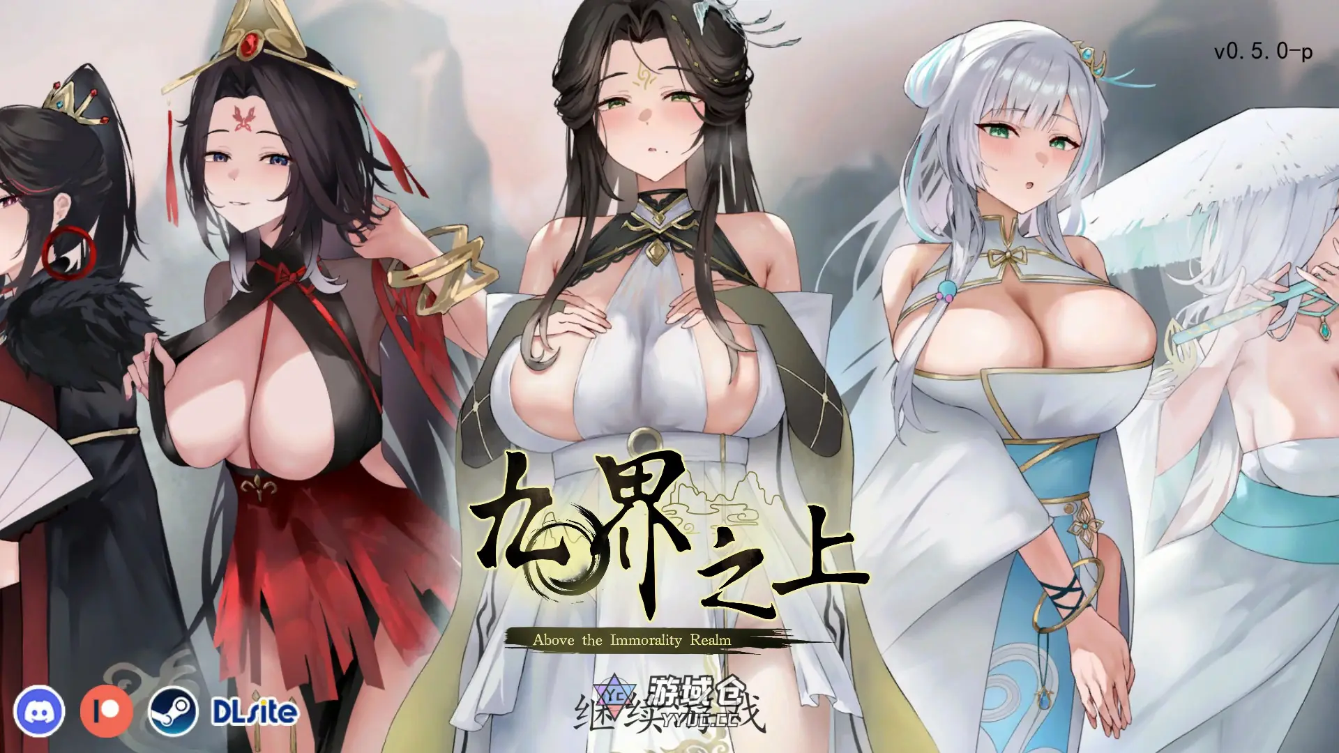 [国产SLG/仙侠] 九界之上 Above The Immortality Realm Ver0.5.0 官方中文版[1G] ACG端游 第1张